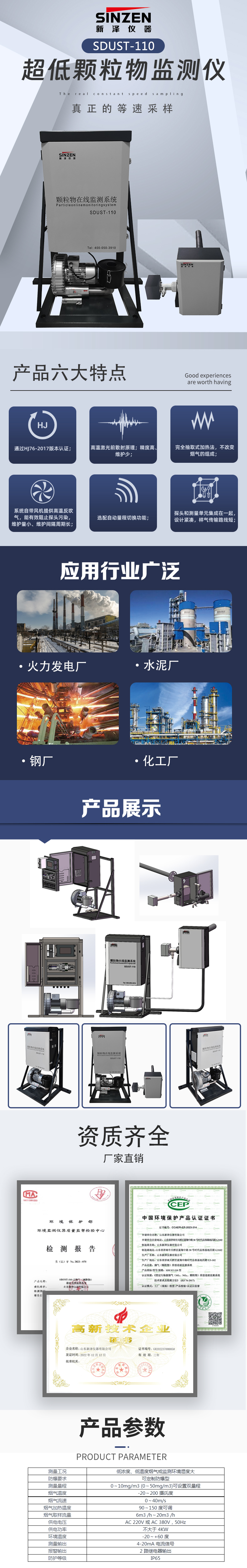 1689151507449404.jpg 新澤超低粉塵儀.jpg