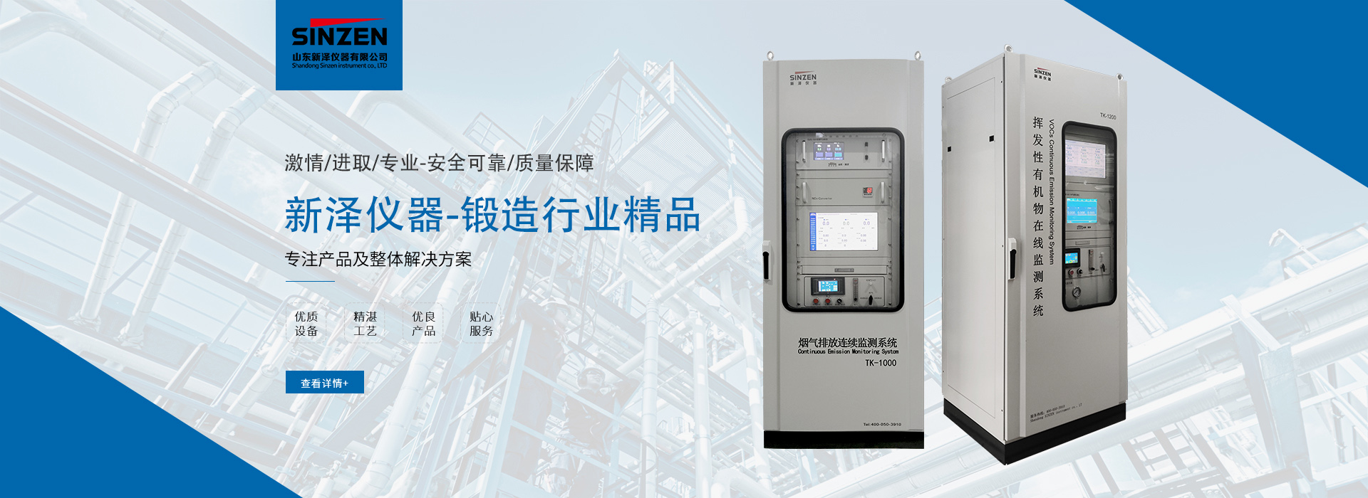 1690956181502525.jpg 煙氣在線監(jiān)測設(shè)備