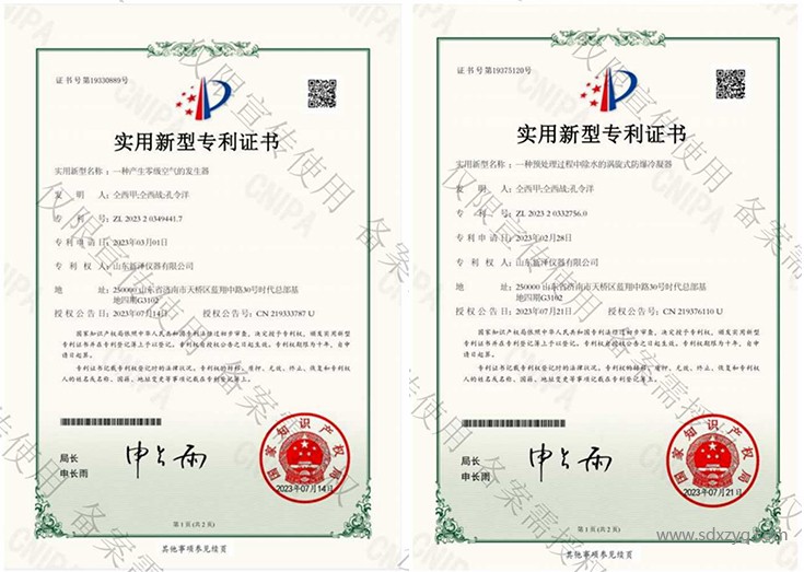 1692068276187426.jpg 實(shí)用新型專(zhuān)利證書(shū).jpg