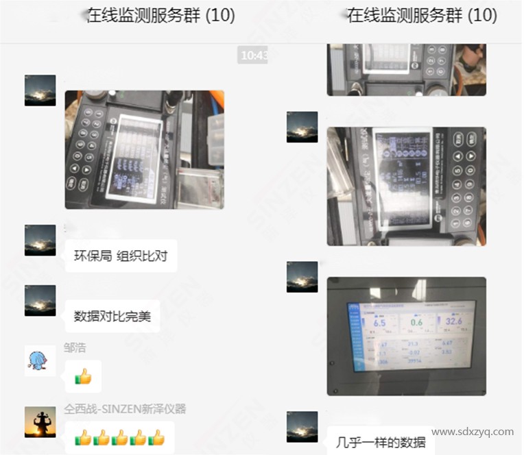 1698135540673887.jpg 新澤煙氣在線監(jiān)測系統(tǒng)客戶評價.jpg