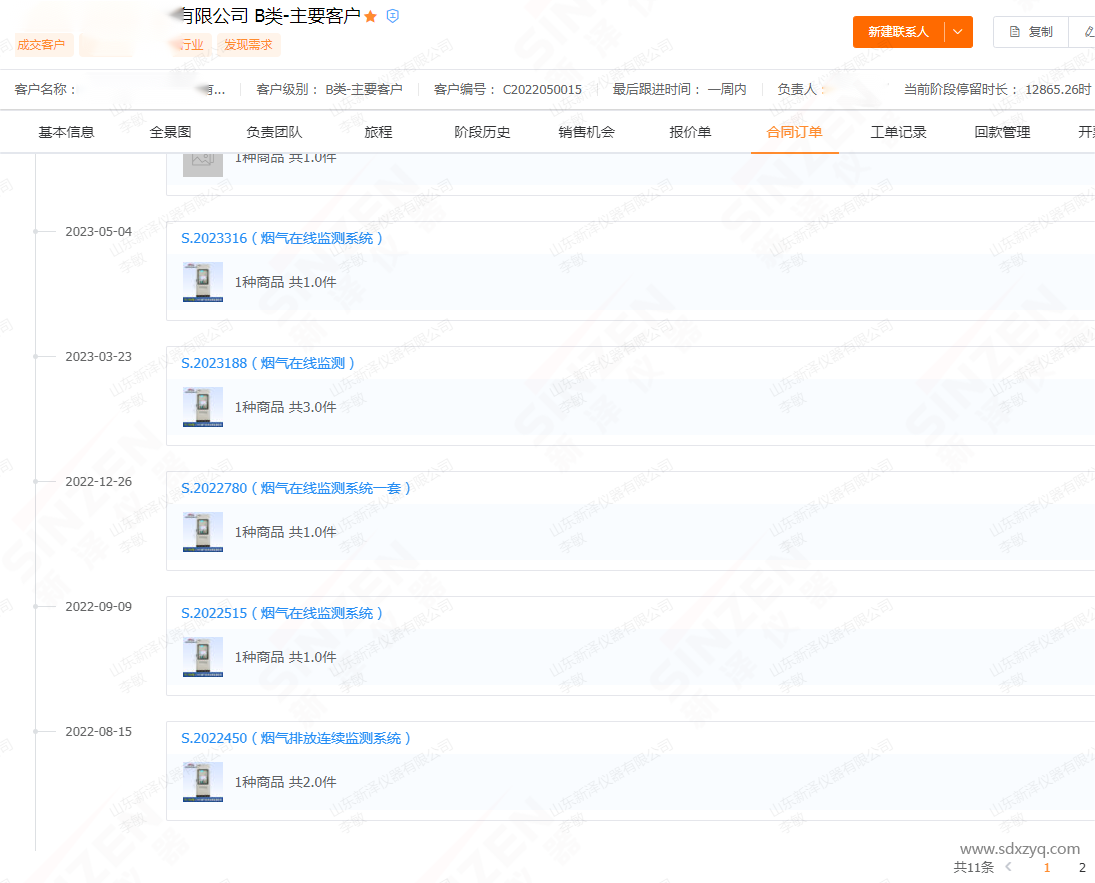 1698135558124568.png 新澤煙氣在線監(jiān)測系統(tǒng)合同.png