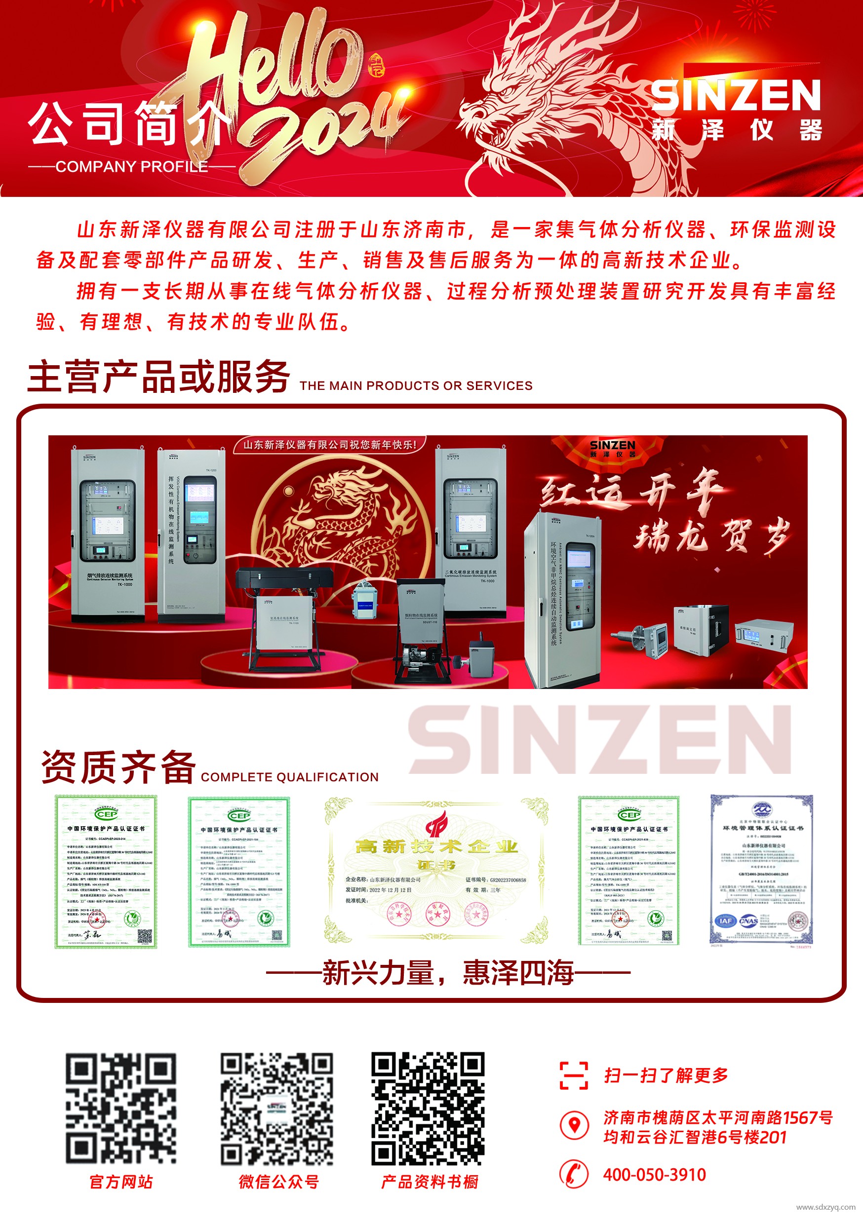 1711957238399639.jpg 煙氣在線監(jiān)測(cè)系統(tǒng).jpg