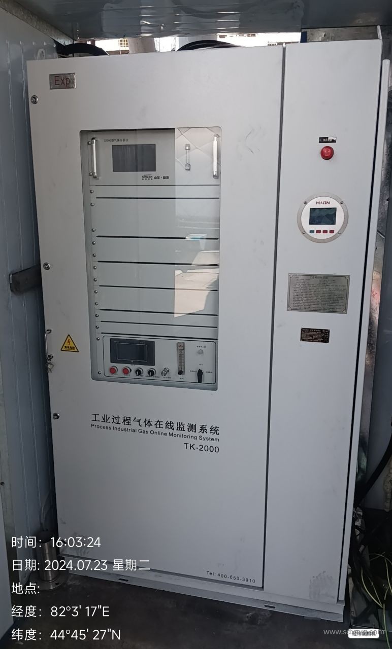 1721873963140056.jpg 防爆工業(yè)過(guò)程氣體在線監(jiān)測(cè)系統(tǒng).jpg