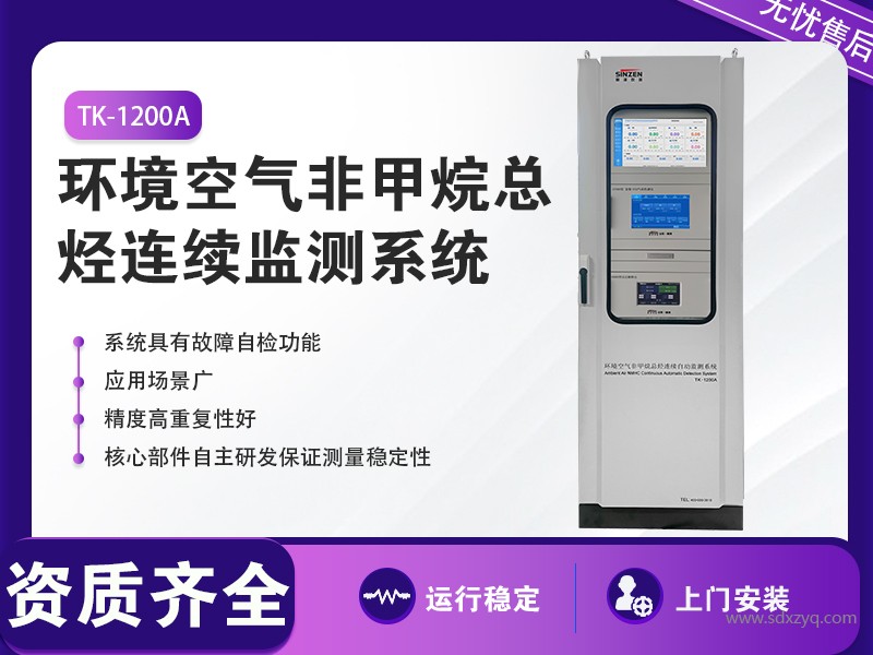 1740714009955094.jpg 環(huán)境空氣在線監(jiān)測系統(tǒng)