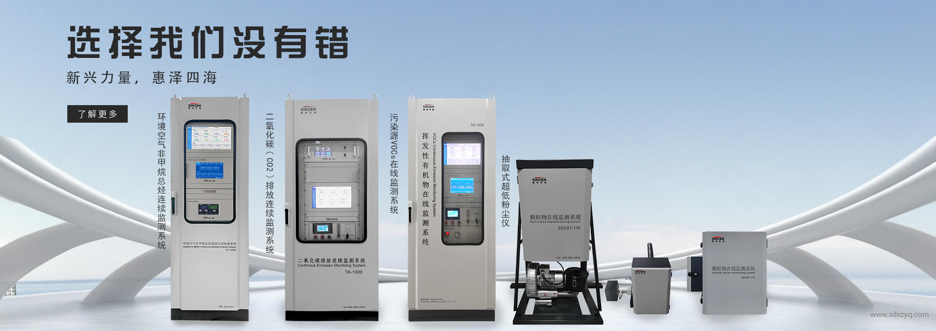 1745374664741121.png 新澤儀器煙氣在線監(jiān)測系統(tǒng).png