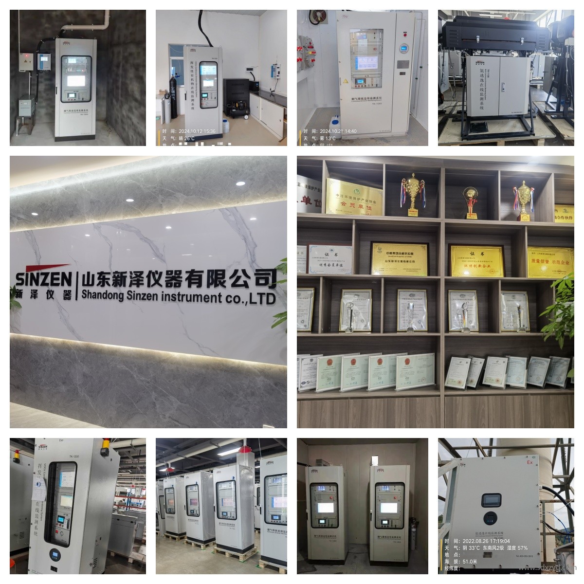 1745824767102449.jpg 環(huán)保在線監(jiān)測(cè)系統(tǒng).jpg