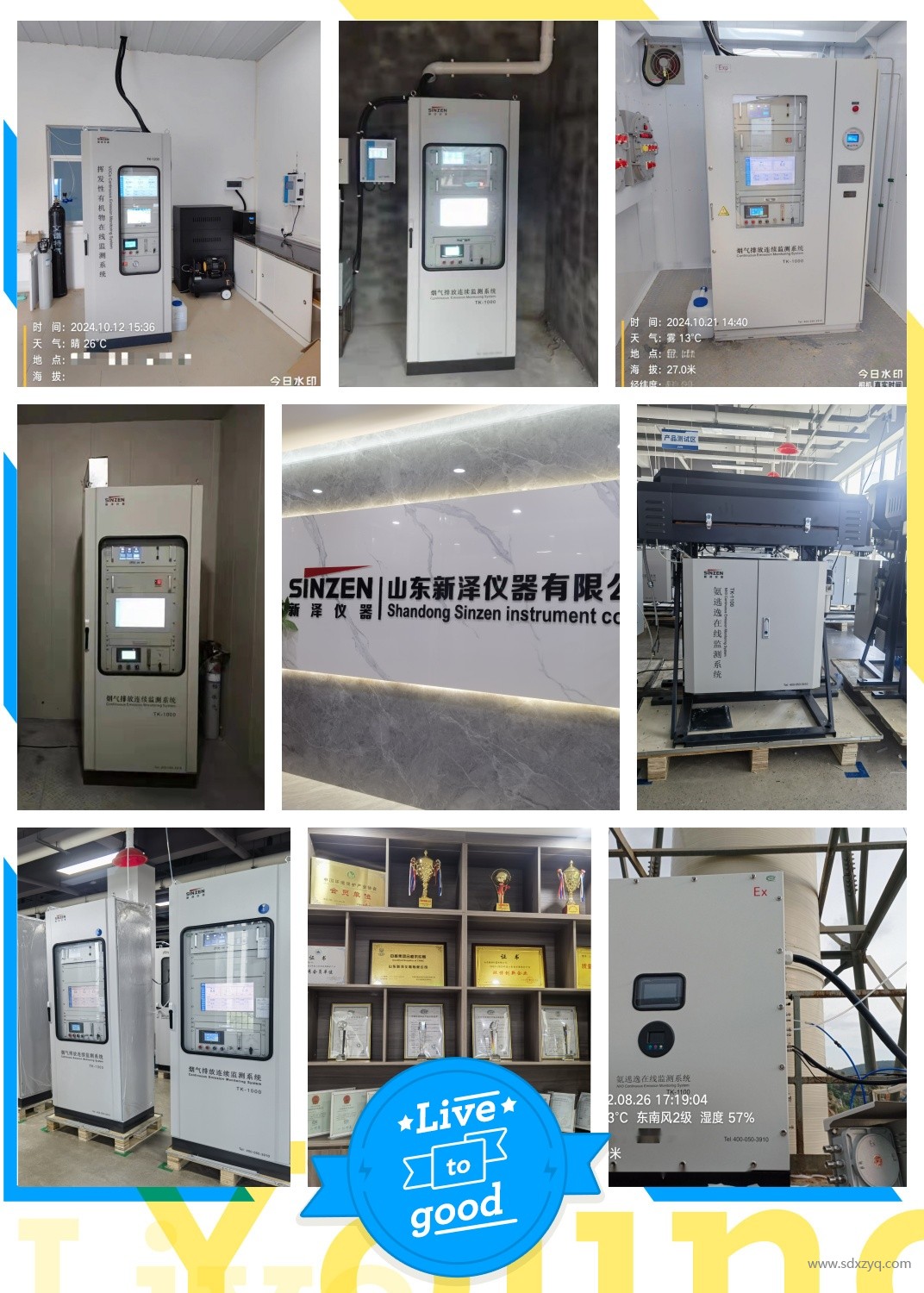 1764904762279224.jpg 環(huán)保在線監(jiān)測(cè)系統(tǒng).jpg