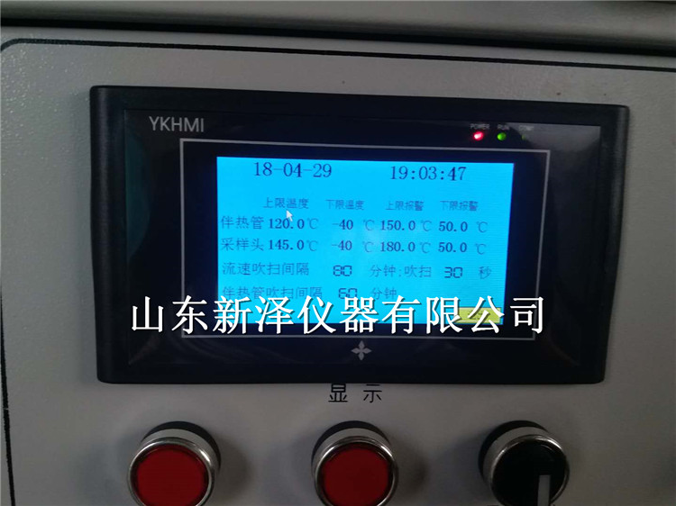 環保聯網在線監測系統數據，豈能睜眼說瞎話