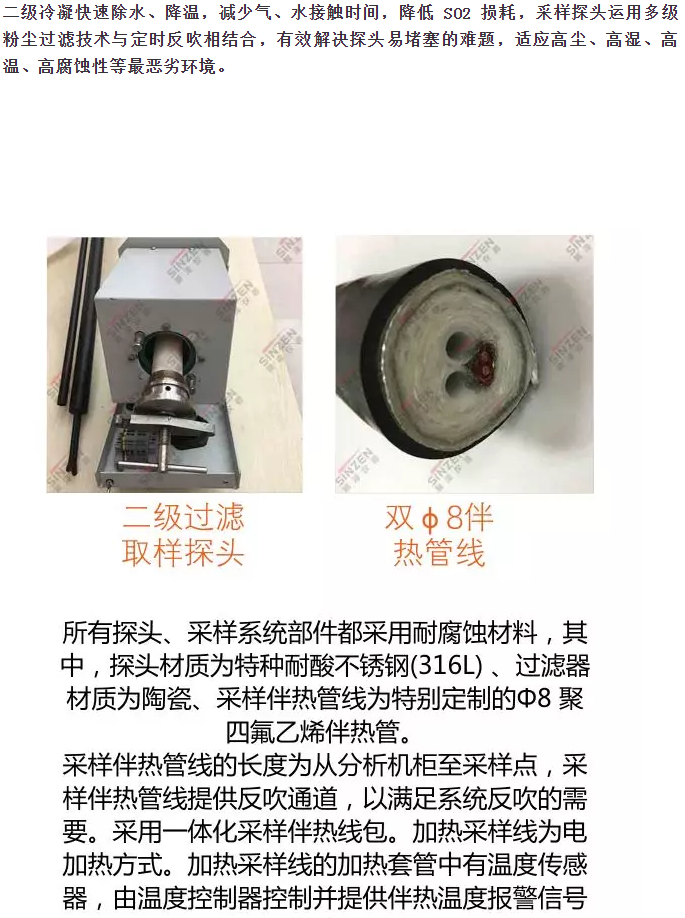 哪個品牌的煙氣在線監測系統最受歡迎？